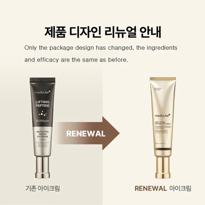 New Packaging of the Medicube Deep Lifting Peptide Eye Cream displayed next to the previous packaging version