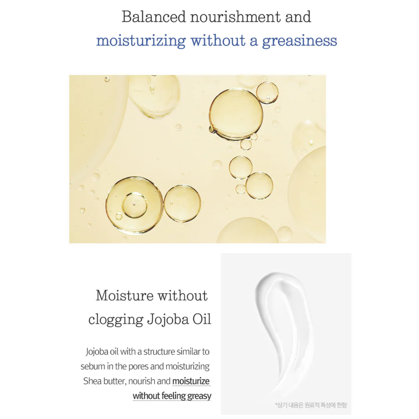 Advertisement for Pyunkang Yul Moisture Cream highlighting Jojoba Oil with text about balanced nourishment and moisturizing.
